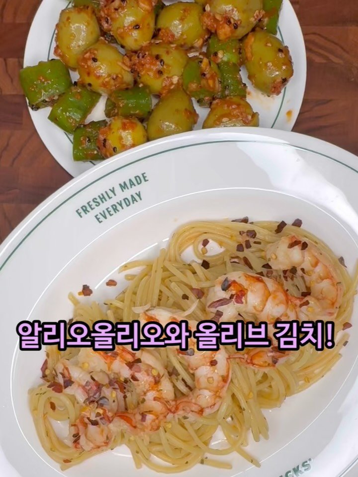 dangdang_unni 게시물 이미지: 알리오올리오와 올리브 김치‼️

어제 만들어 둔 올리브 김치랑
알리오올리오 같이...