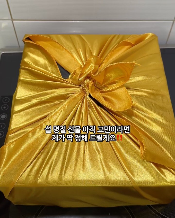 dangdang_unni 게시물 이미지: 설명절 선물 딱 정해 드릴게요‼️ #공구예고

📌 보리굴비 비싼건 다 알고...