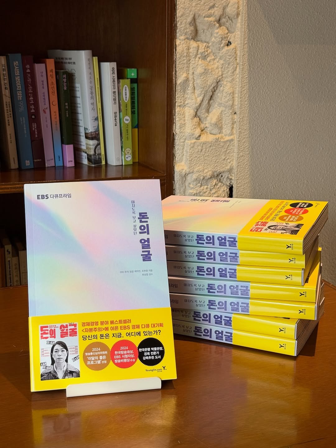 Photo by 당인리책발전소 in 당인리책발전소. May be an image of 1 person, book, magazine and text that says 'Siberia 00 EBS 다큐프라입 크채노용 구협다 돈의 얼굴 마거실까요지 แะสวง 돈의얼굴 그비고 돈의 얼굴 보고 돈의 얼굴 돈의 얼굴 돈의 얼굴 돈의 돈의열굴 얼굴 얼굴 의얼굴 돈대결굴 答香 <차본주의>에 경재경영 베스트센러 돈대 정제 다큐 대기칙 당신의 당신의돈은지금,어디에있는가? 돈은 지금, 어디에 있는가? SIL EL4 እ፲ 20L4 LHER 회좋은 nA 국방송대상 한국은행 복물건향, ช SM 갈려주선 방술비림삼수 تد ชู Y. بند'.