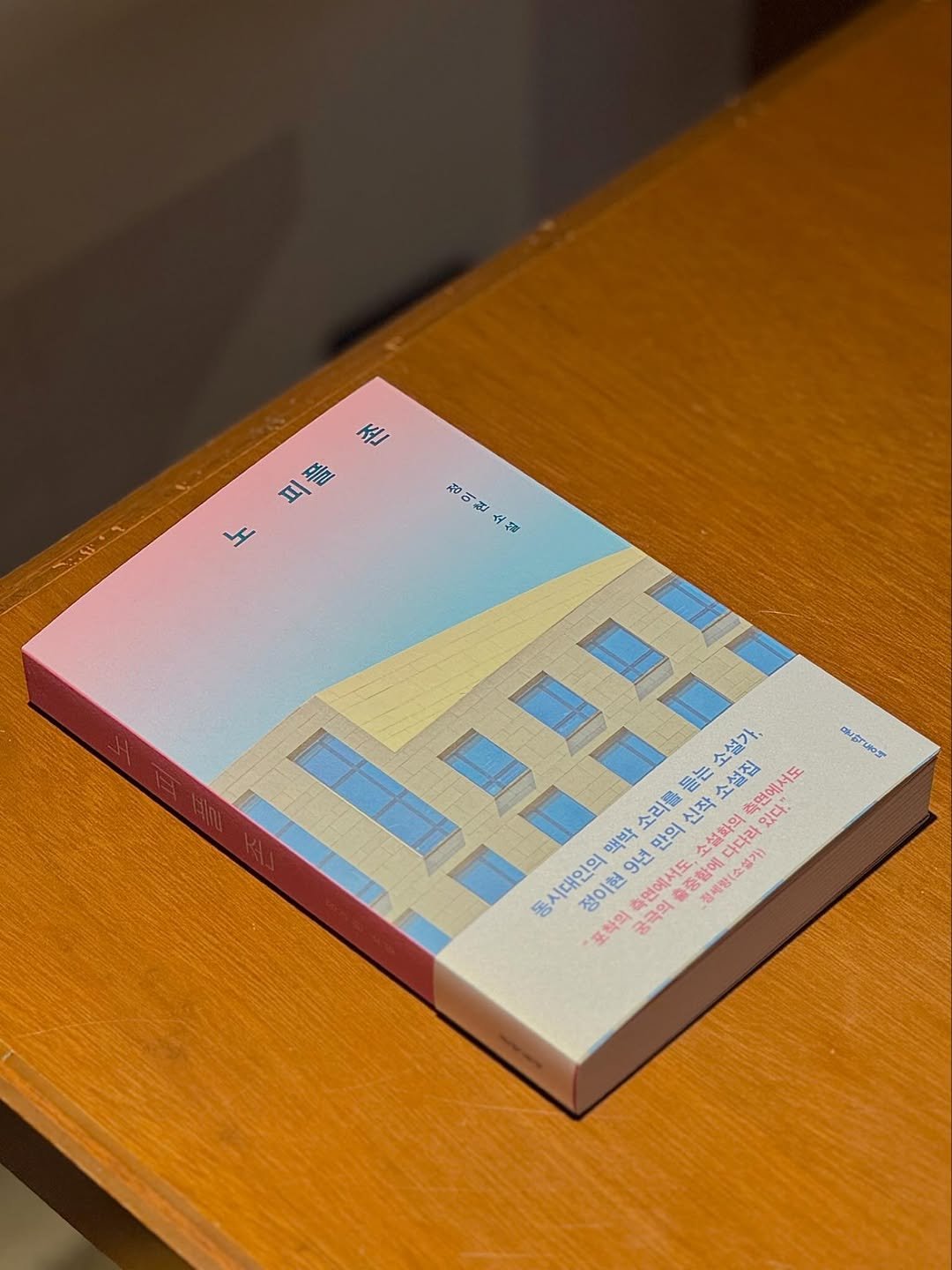 Photo by 당인리책발전소 in 당인리책발전소. May be an image of ‎diary, matchbook, calendar, magazine, book and ‎text that says '‎존 피플 플 노 秘苔 예현 م 0本 له 0 南 ድም ፓህም 내이의 소설가, 뜯는 소설집 소리를 신작 신작소설집 mim 있다" 축연에서도 片 대박 auA 만의 고설화의 9년 학연에서도 .선포 서도,쇼 출종함에 중함에 이에다 절세랑(스 3제용( 3색왕(소설기 에다다라 .팔(소설가) 있닥닥다 Cirial 金式品 충조하에 설가) 동 시대인의 정이현 포착의 궁금의 উੇਂ 2‎'‎‎.