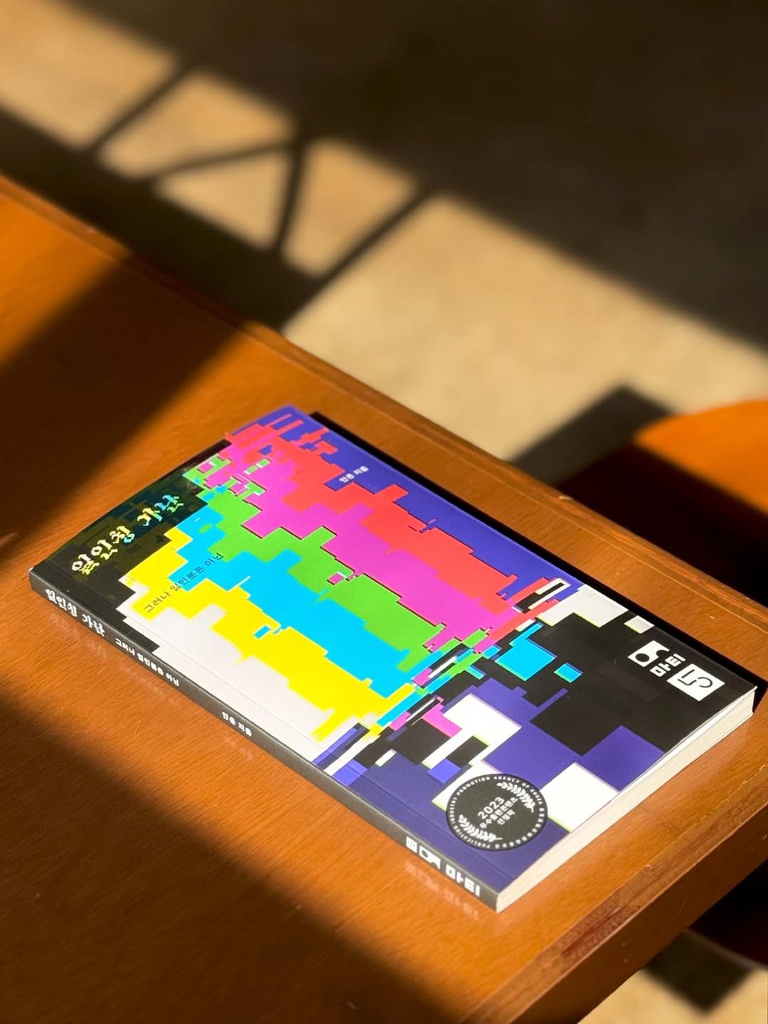 Photo by 당인리책발전소 in 당인리책발전소. May be an image of matchbook, radar and text.