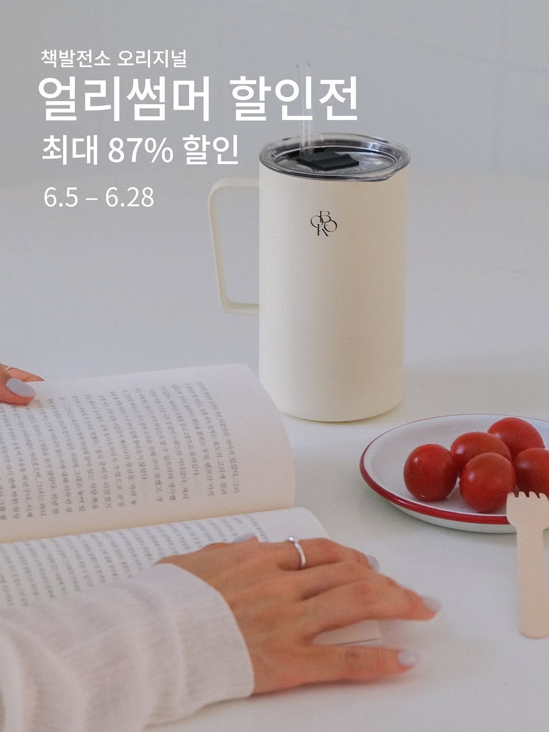 danginbookplant 게시물 이미지: [OPEN] 오리지널 얼리썸머 할인전🏄‍♂️☀️

🗓️ 6.5 - 6.28
📌...