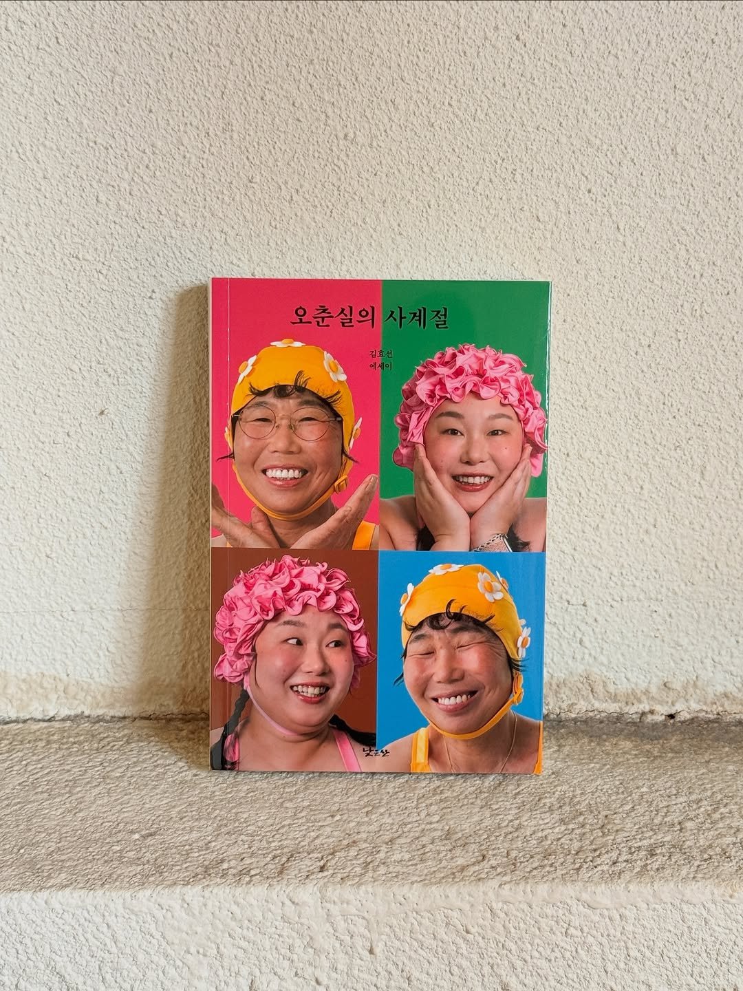 Photo by 당인리책발전소 in 당인리책발전소. May be pop art of one or more people, matchbook, card, book, poster, magazine and text.