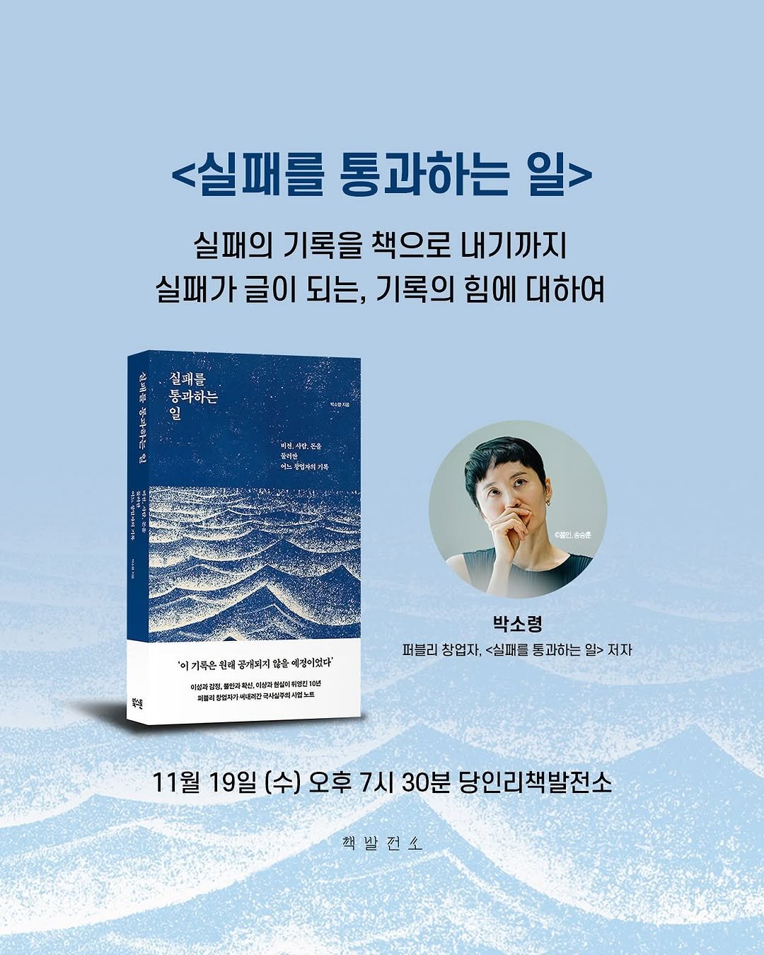 Photo by 당인리책발전소 in 당인리책발전소. May be an image of poster, book, magazine and text.