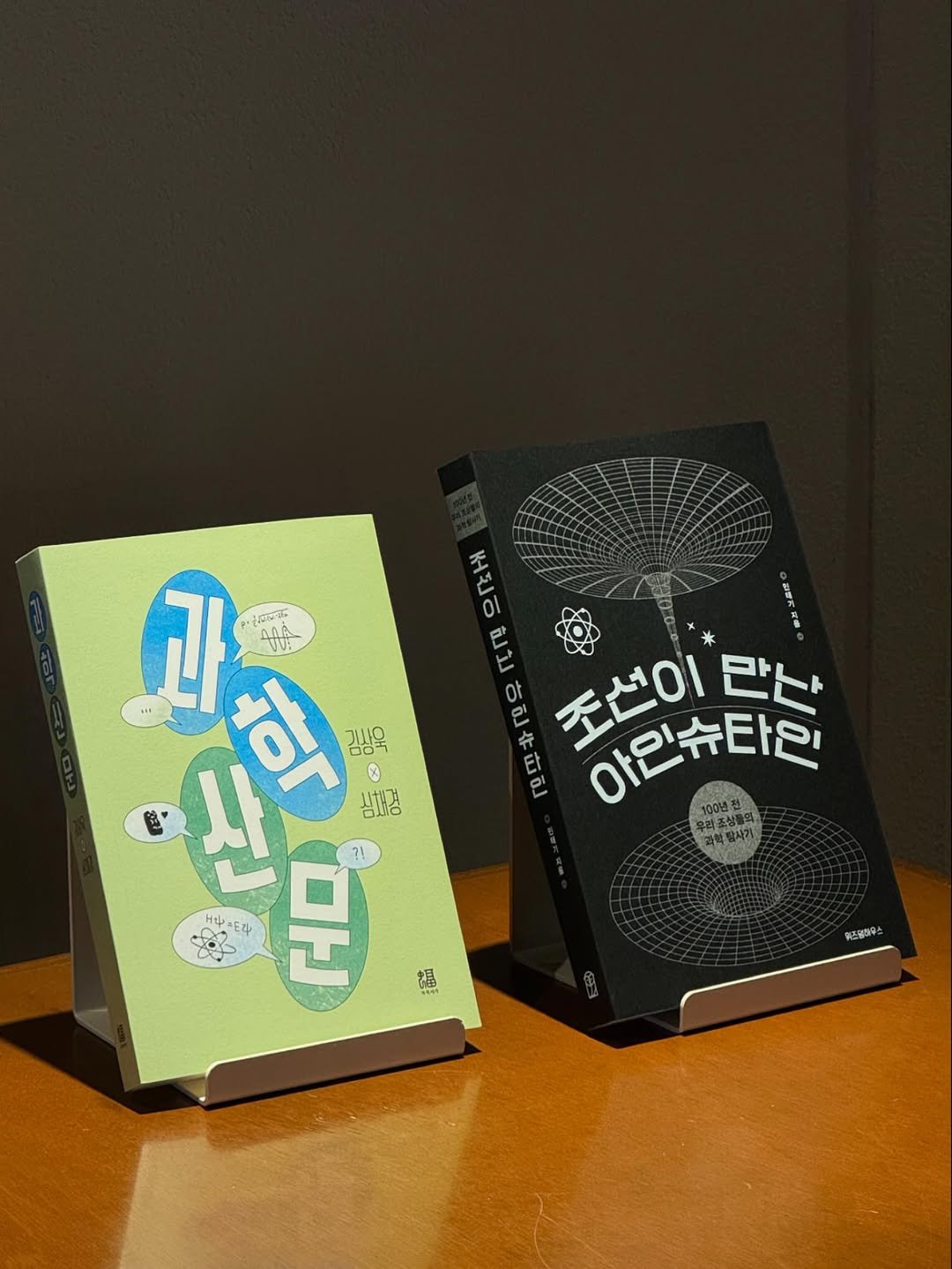 Photo by 당인리책발전소 in 당인리책발전소. May be an image of book and text.