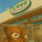 noon.baraeda_ 프로필 사진