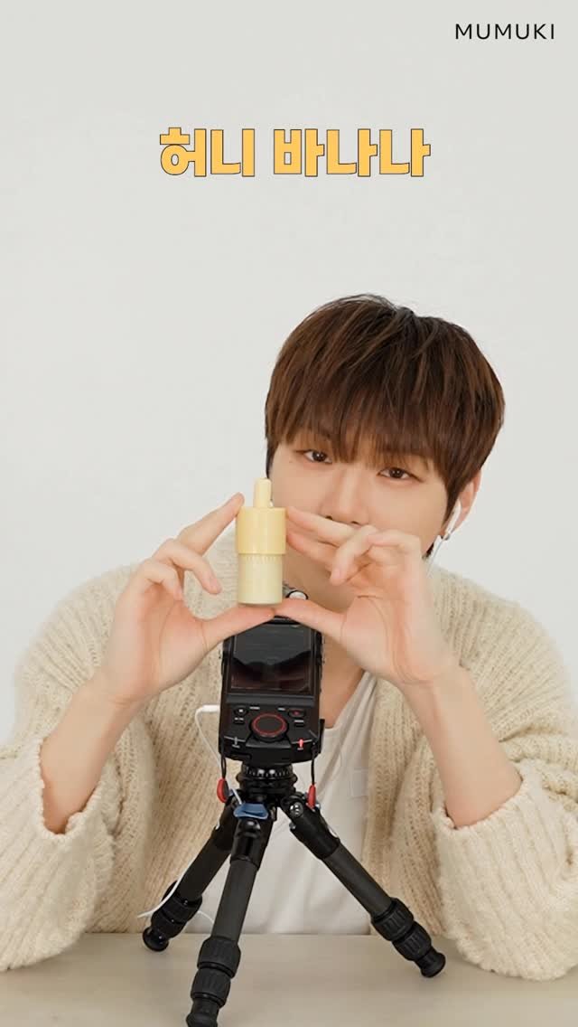 daniel.k.here 게시물 이미지: MUMUKI x DANIEL  ASMR 🫧
1월 26일, 무무키 허니 바나나...