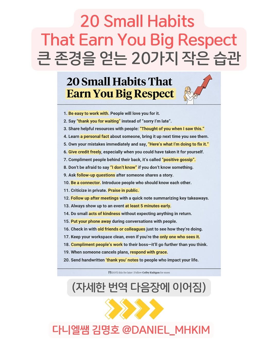 Photo by 다니엘쌤 김명호 | 영어 1대1 비대면 관리·피드백 on November 07, 2025. May be an image of text.