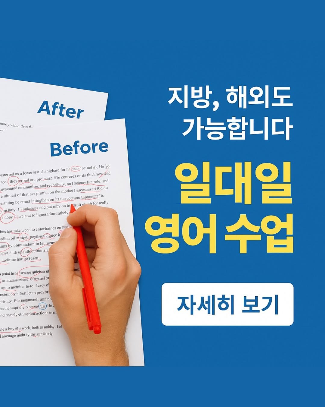 Photo by 다니엘쌤 김명호 | 영어 1대1 비대면 관리·피드백 on June 09, 2025.