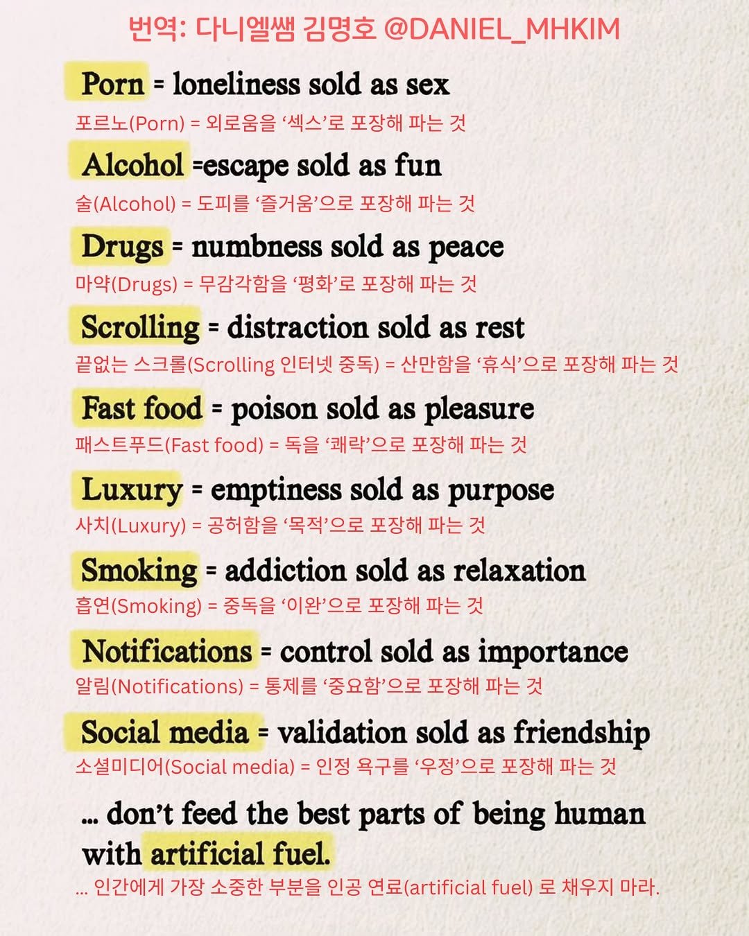 Photo by 다니엘쌤 김명호 | 영어 1대1 비대면 관리·피드백 in Seoul, South Korea. May be a graphic of smoking, magazine, cigarette, poster and text.