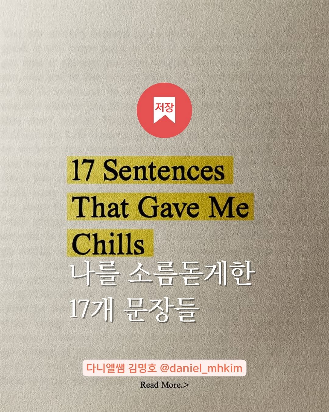 Photo by Daniel MH Kim 다니엘쌤 on August 08, 2025. May be an image of book, magazine and text that says '저장 저장 17 Sentences That Gave Me Chills 나를 소름돈게한 17개 문장들 다니엘쌤 다니엘쌤김명호@daniel_mhkim 다니 김명호 @daniel @daniel_mhkim mhkim Read ReadMore..> More..>'.