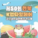 reptilefair_official 프로필 사진