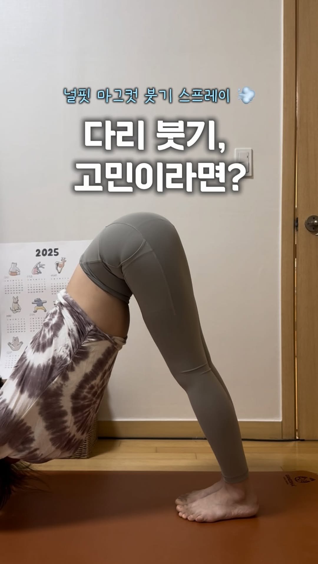 daniiisong 게시물 이미지: #광고 요즘 공부하느라 오랜 시간 앉아 있고, 운동도 병행하다 보니 다리가 금방...