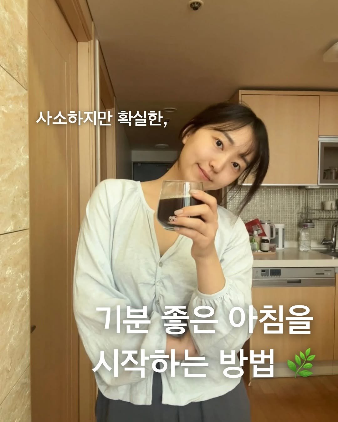 Photo shared by 송 단 | 요가, 라이프스타일 on October 16, 2025 tagging @daniiisong. May be an image of cornflower and text that says '사소하지만 확실한, 기분 좋은 기분좋은아침을 아침을 시작하는 방법'.