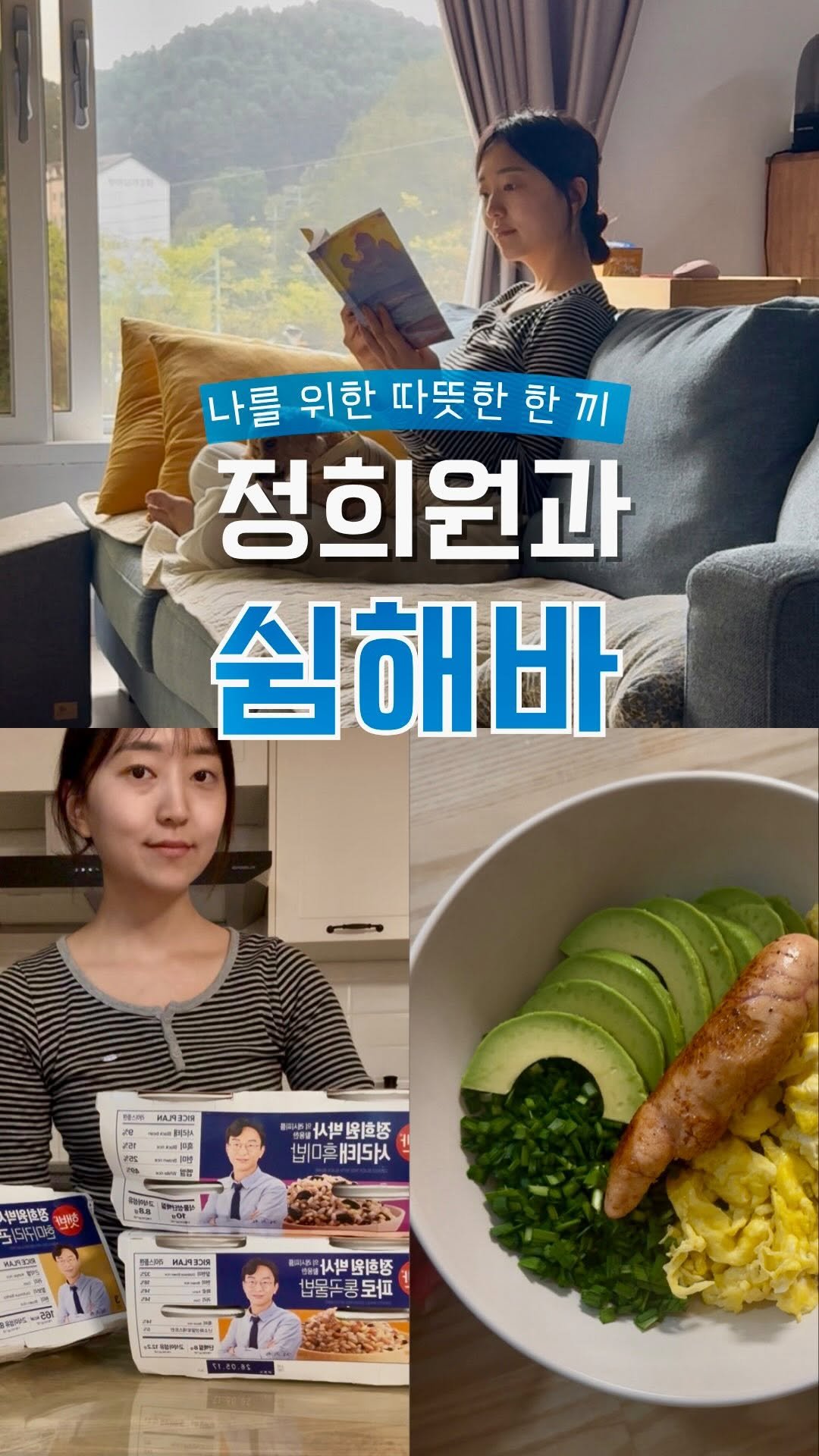 daniiisong 게시물 이미지: #광고 바쁜 일상을 잘 살아가기 위해서는 그만큼 푹 쉬는 시간도 꼭...