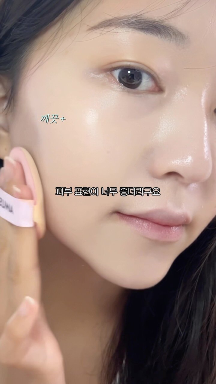 daniiisong 게시물 이미지: #협찬 @medicube_korea 

요즘 같은 날씨엔 메이크업만 하면
코랑...