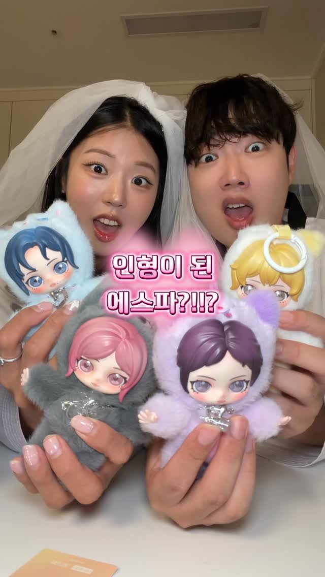 danjerous_siblings 게시물 이미지: 남매 에스파 인형깡💛💜🩶💙
#남매 #플러피클럽 #팝마트 #aespa #에스파