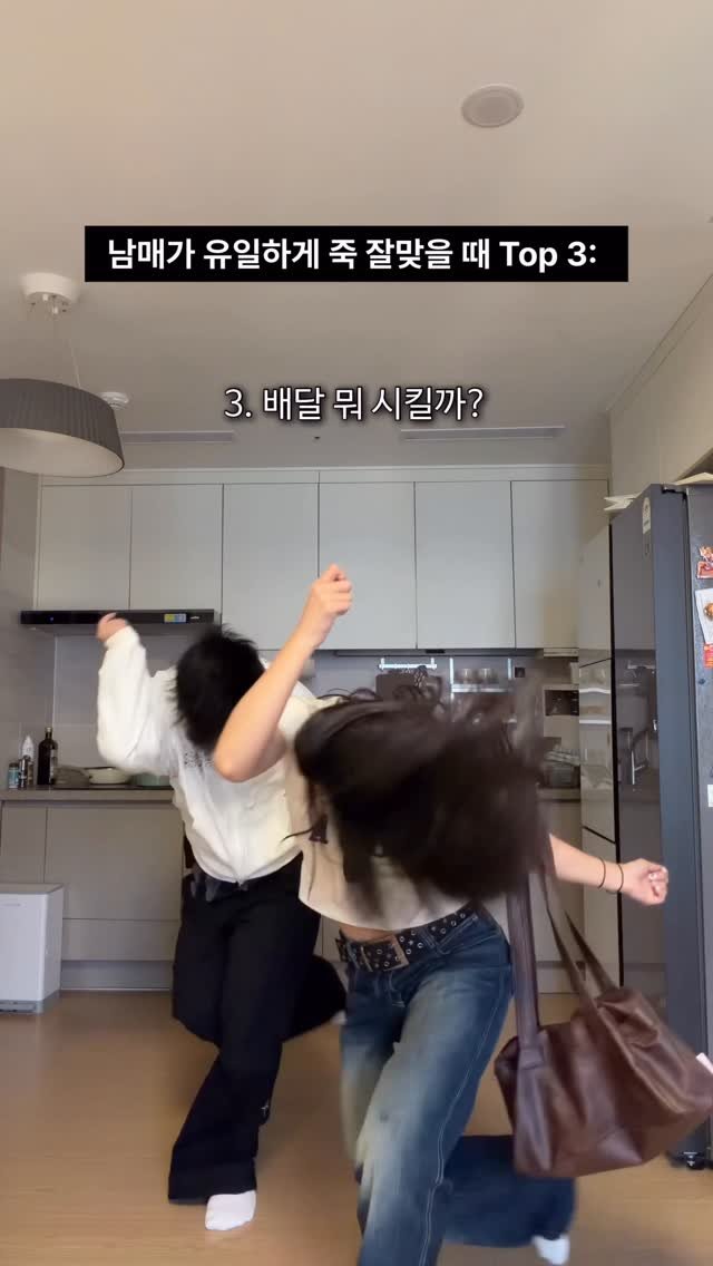 danjerous_siblings 게시물 이미지: 아무리 그래도 피는 물보다 진하다!!🩸💧
#남매 #친남매 #가족 #공감 #유머