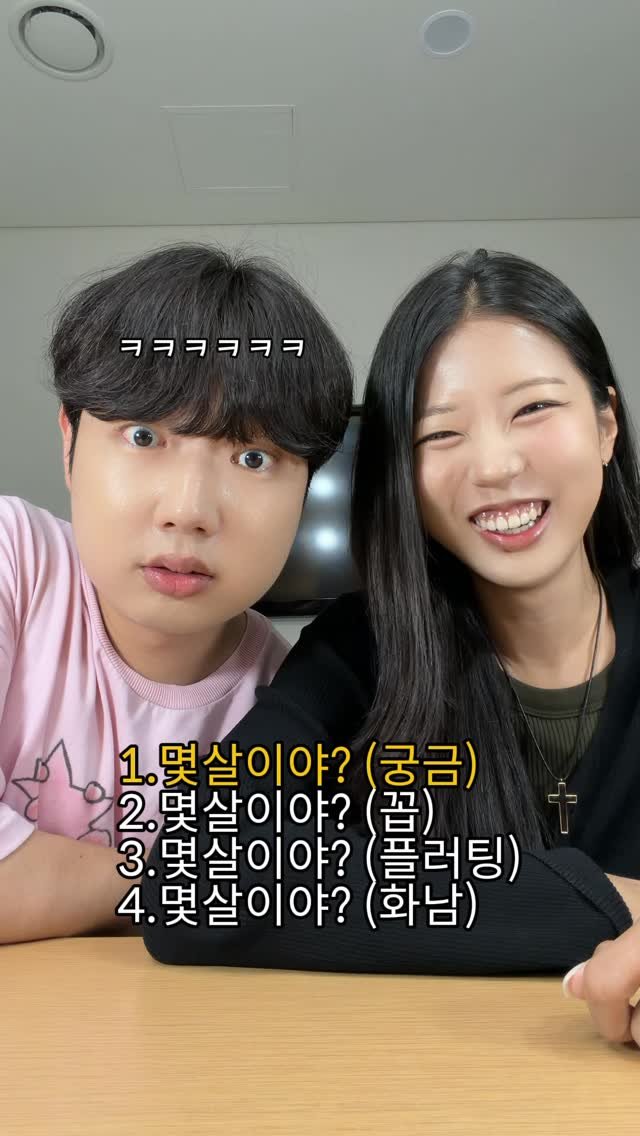danjerous_siblings 게시물 이미지: 플러팅 못하는 친오빠 놀리기ㅋㅋㅋㅋㅋ
#남매 #친남매 #오빠 #여동생 #챌린지