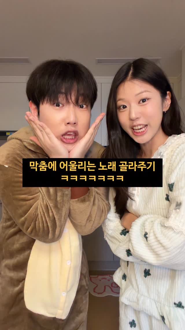 danjerous_siblings 게시물 이미지: 이거 왜 잘 어울리는 거죠?ㅋㅋㅋㅋㅋ💃🕺
#남매 #막춤 #춤 #가족 #친남매