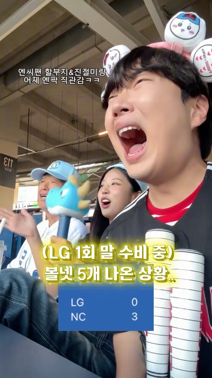 danjerous_siblings 게시물 이미지: 어제 엔씨팬들과 엔팍 갔다옴🍀
#창원NC파크 #야구 #NC다이노스 #LG트윈스 #직관