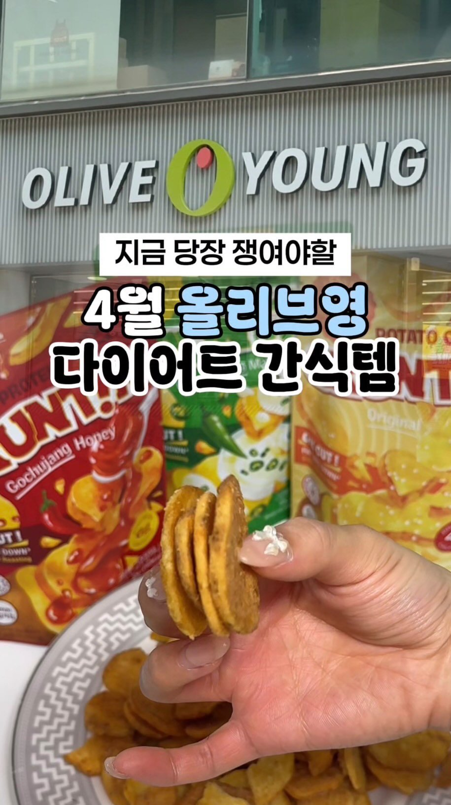 daon.fit_ 게시물 이미지: 단백질 맛집 크런틴에서 신제품이 출시했습니다!
이름하여 프사삭 5mm...