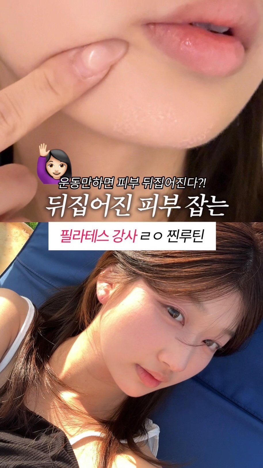 daon.fit_ 게시물 이미지: 운동하고 피부관리도 너무 너무 중요하죠?🥺

저는 요즘 운동 정말 열심히하고...
