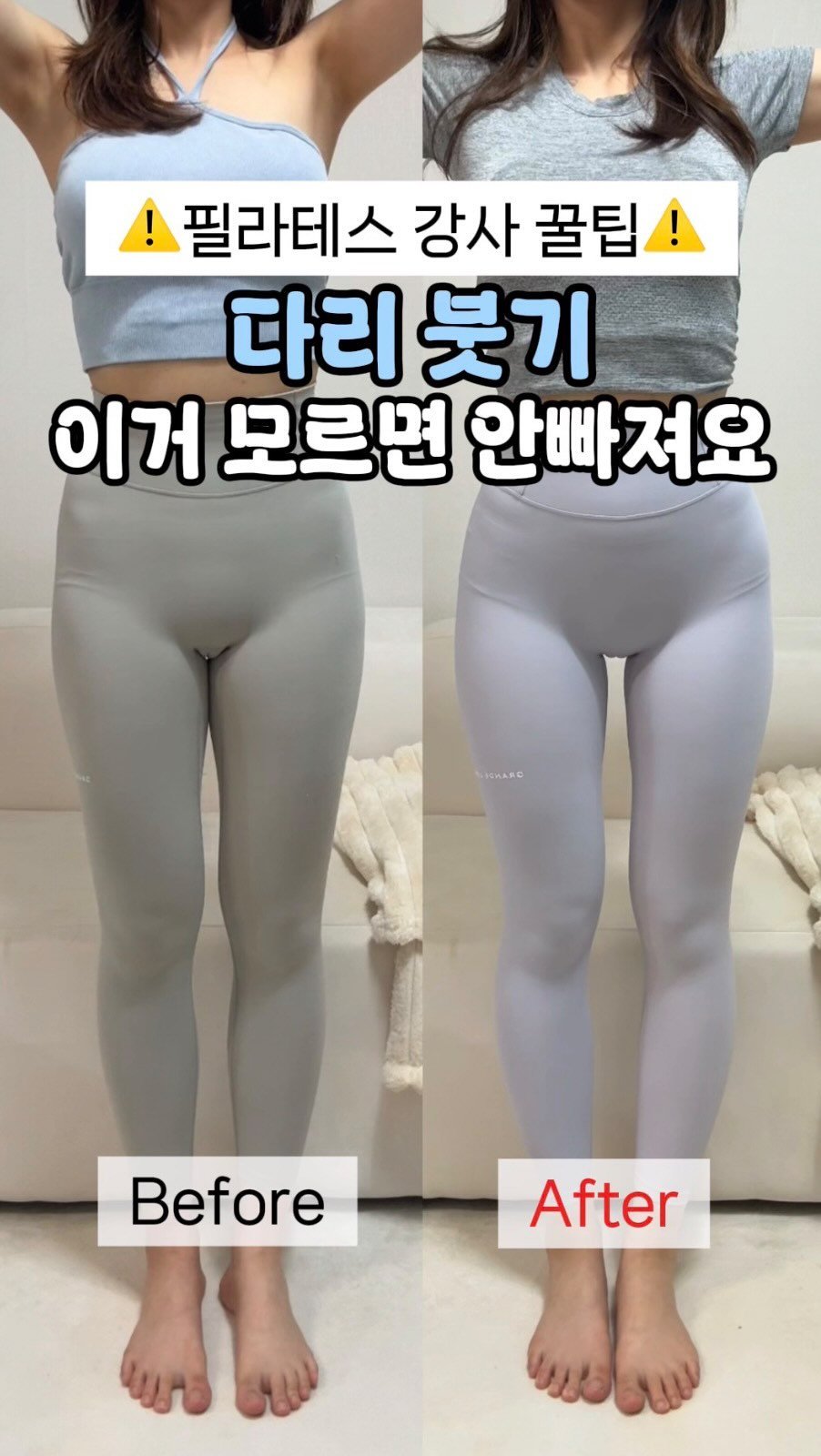 daon.fit_ 게시물 이미지: 5년차 필라테스 강사 하체관리 찐템⭐️

코끼리 다리의 원인은 ‘장요근’인 거...