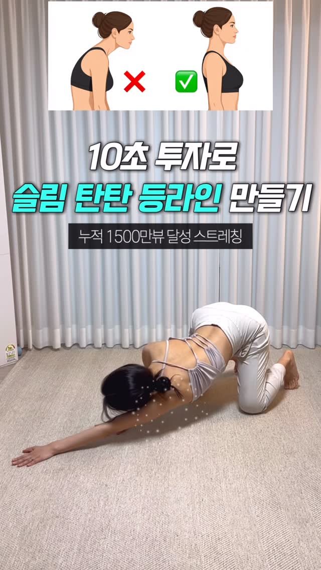 daoom_yeoon 게시물 이미지: 🩵 일단 저장하세요

지난 릴스에서
“바른 자세”를 위해 먼저 느껴야 하는
호흡과...