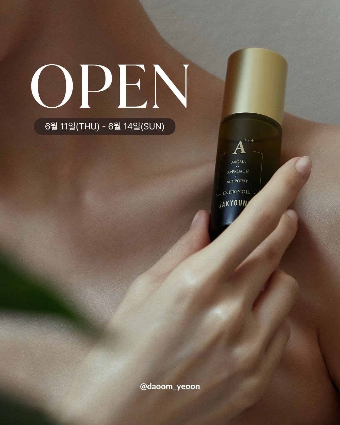 daoom_yeoon 게시물 이미지: 🤍 작영 경혈 오일 마지막 마켓 OPEN 🤍

수업을 오래 하다 보면 생각보다 많은...