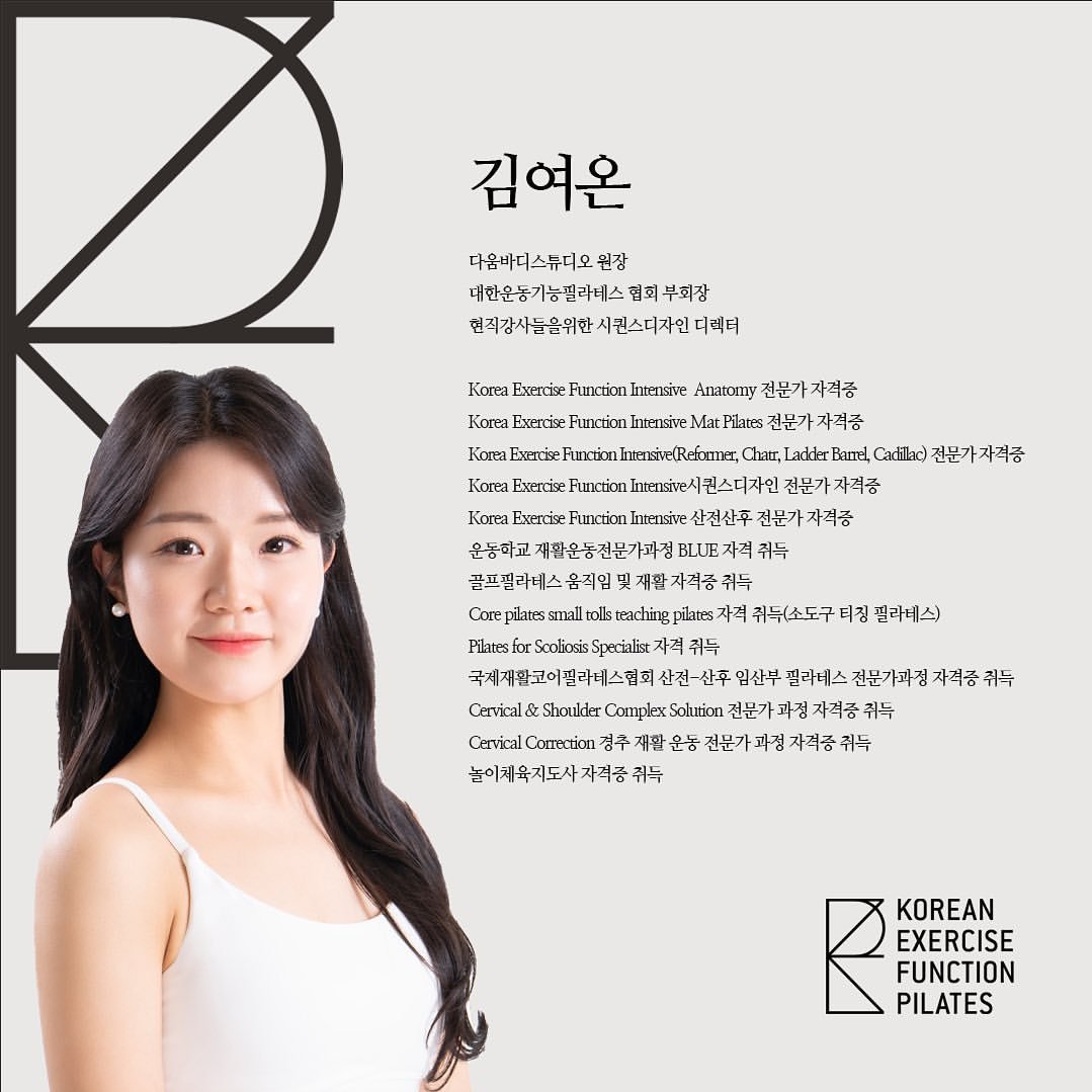 Photo shared by 여온쌤 | 다움바디스튜디오 원장 on May 15, 2023 tagging @daoom.body.studio, and @k_e_f_p.