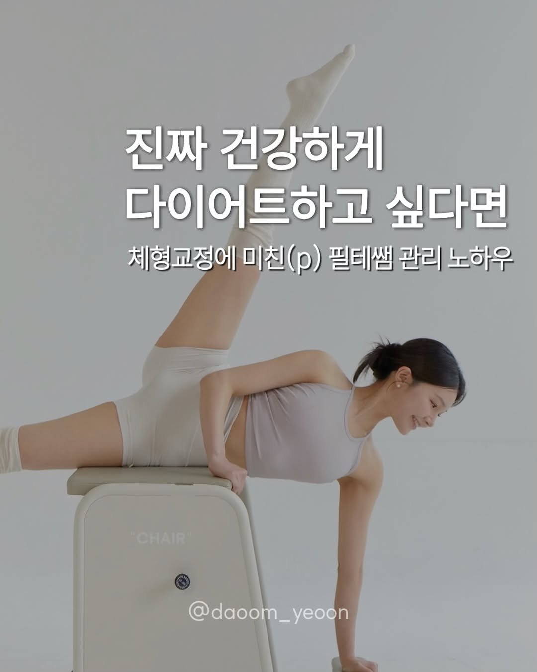 daoom_yeoon 게시물 이미지: 수업하고, 유튜브도 찍고, 인스타도 꾸준히 하면서
도대체 어떻게 관리하냐고…!...