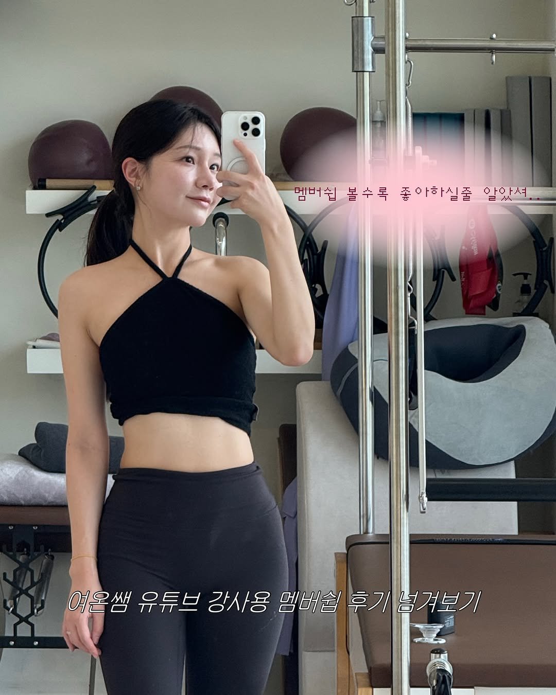Photo by 여온쌤 | 다움바디스튜디오 원장 on October 19, 2025. May be an image of activewear, top, tights, sportswear, bra and text.