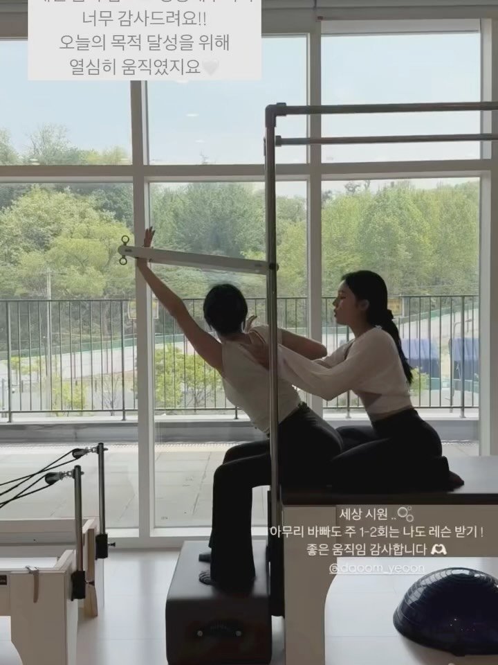 daoom_yeoon 게시물 이미지: #다움바디스튜디오 #필라테스강사레슨 #체형교정
🫧 “별거 안 한 거 같은데 온몸이...