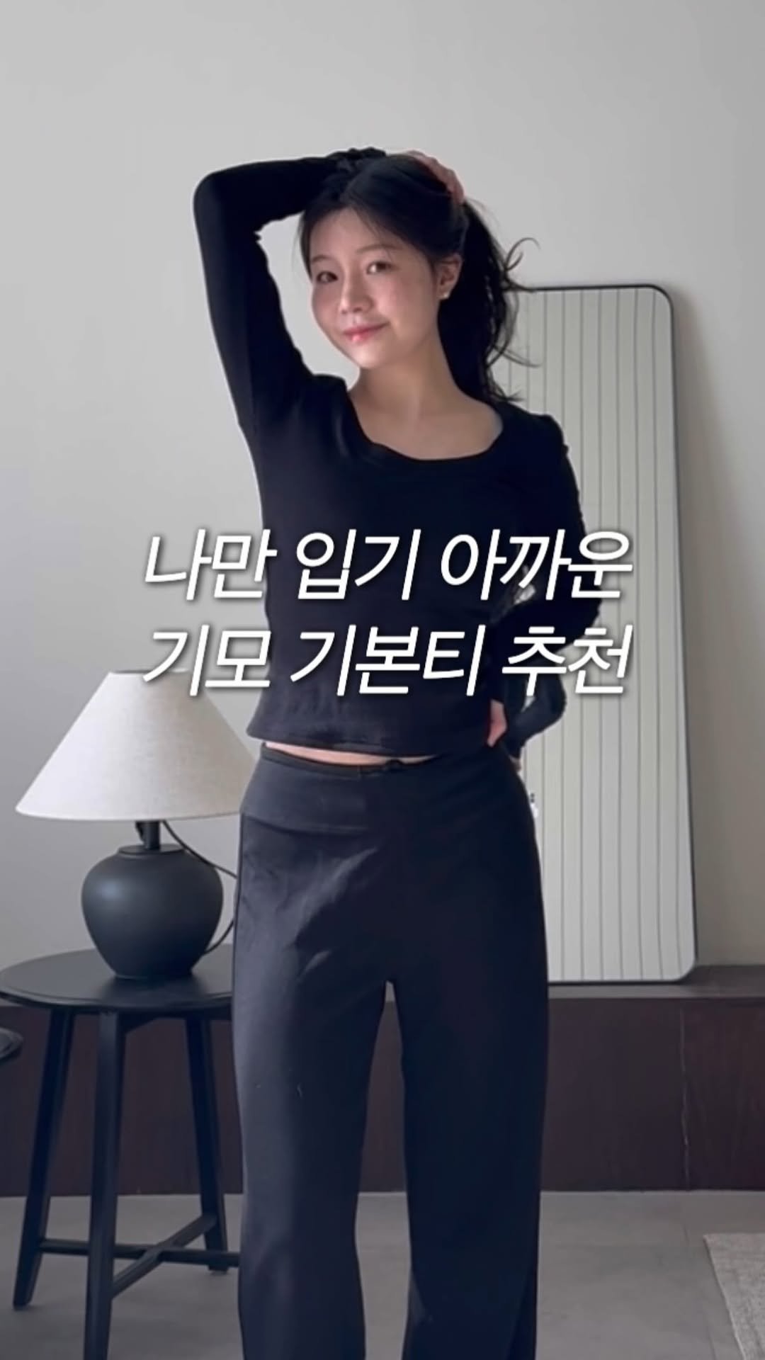 daoom_yeoon 게시물 이미지: 세탁 후에도 변형 거의 없는🧼🫧
여리 말라핏 레전드
따수운 기모 U넥 티셔츠...