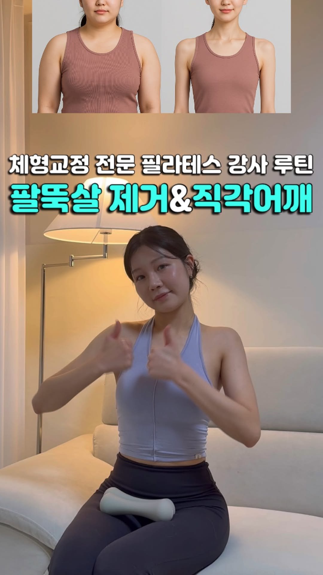 daoom_yeoon 게시물 이미지: 요즘 어깨가 자꾸 말리고, 팔뚝살이 안 빠지는 느낌 드시나요?
👉🏻 운동을 안...