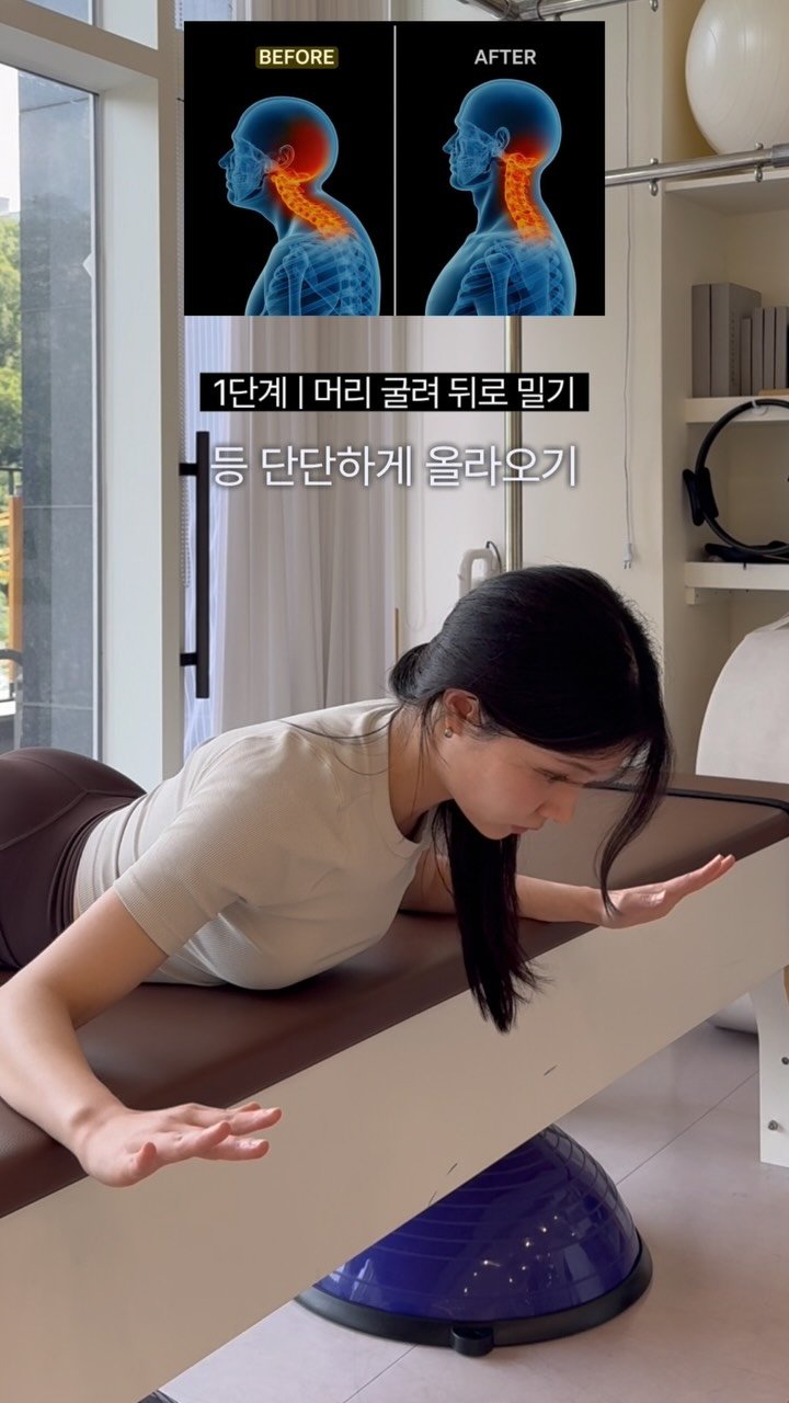 daoom_yeoon 게시물 이미지: 거북목 교정 운동을 했는데도
등 뒤가 단단하게 받쳐주는 느낌이 없었다면,

아직...