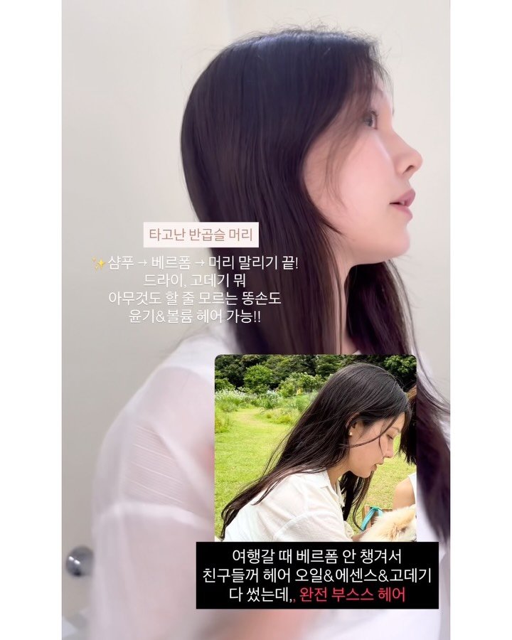 daoom_yeoon 게시물 이미지: #마켓오픈 🤍

린스, 트리트먼트, 고데기, 드라이…
다 안 해도 됩니다...