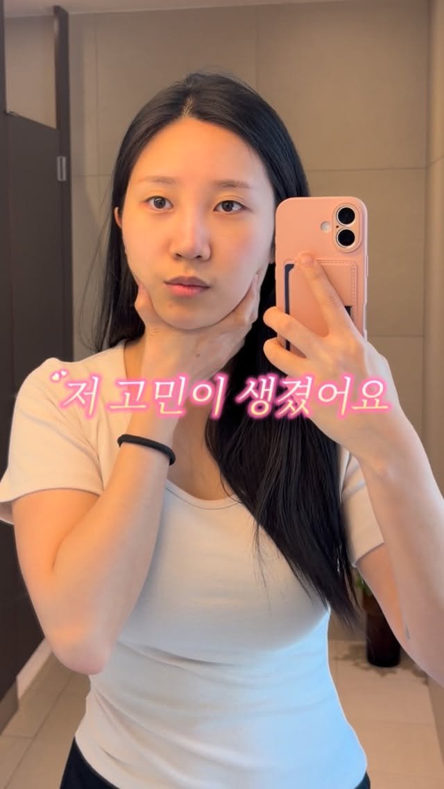 dar__hae 게시물 이미지: ✨ 포텐자 + 쥬베룩 시술 후기 ✨

✔️ 포텐자 = 고주파 시술
✔ 쥬베룩 =...