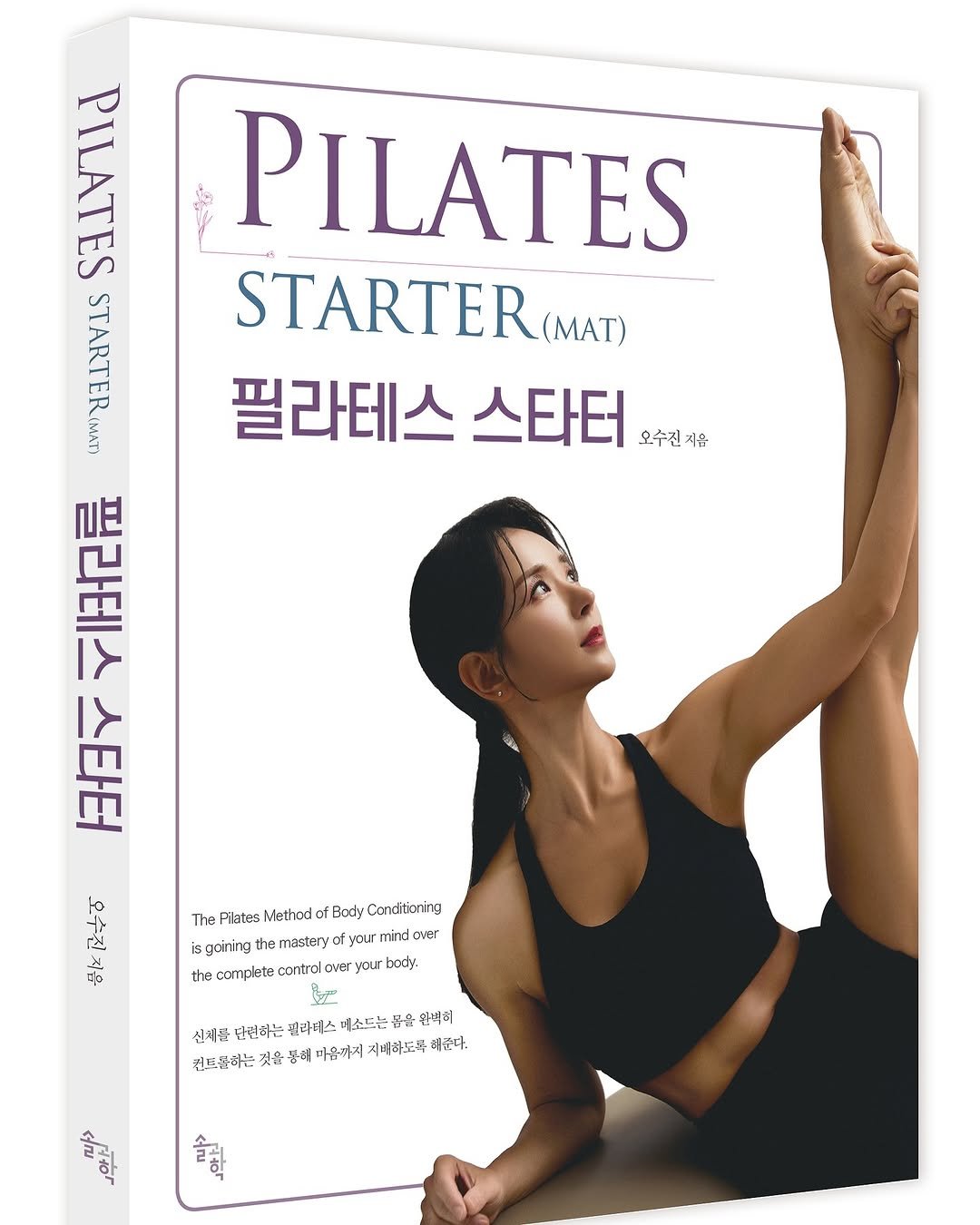 dara_oh 게시물 이미지: 좋은기회로 필라테스 스타터를 출간하게 되었습니다!
”필라테스를 시작하는 사람들을...