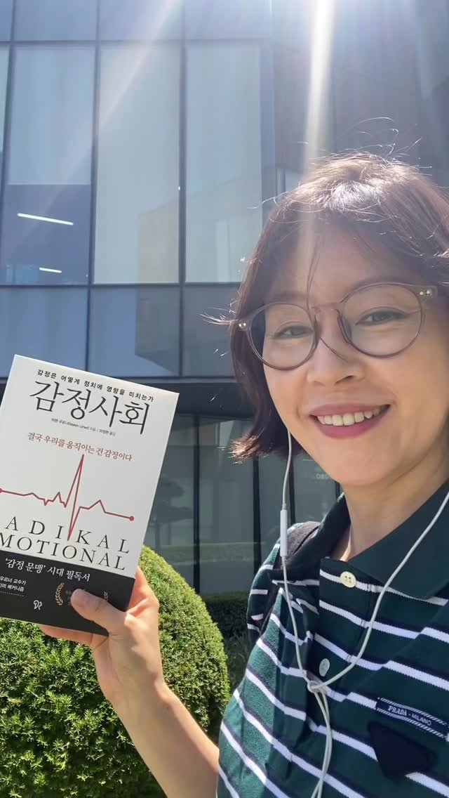 darambooks 게시물 이미지: 📍[감정사회] 
감정문맹 시대 필독서
‘결국 우리를 움직이는 건 감정이다’
지금...