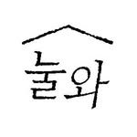 nulwa1999 프로필 사진