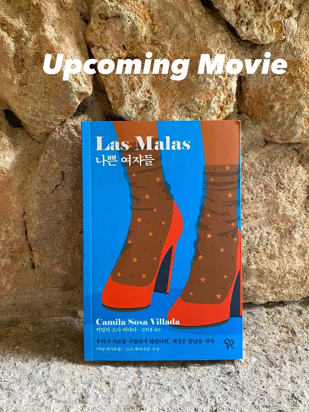 Photo shared by 박혜진 on November 13, 2025 tagging @darambooks. May be an image of poster, book, sock, magazine and text that says 'Upcoming Movie vie LasMalas Las Malas 나쁜여자들 나쁜 여자들 Camila C'amilaSosaVil Sosa Villada 카밀라 소사 카밀라소사비야다· 비야다 김희용을 올김 우리가서로를 우리가서로를구인하지않았다 우리가 서로를 구원하지 않았다면 세상은끝났을거야 우리가서로한구발하자발었다면,색상은공일을가야 거야 세상은 끝났을 (마답 피가로상> <소르 후아나상> 수상 ၃'.