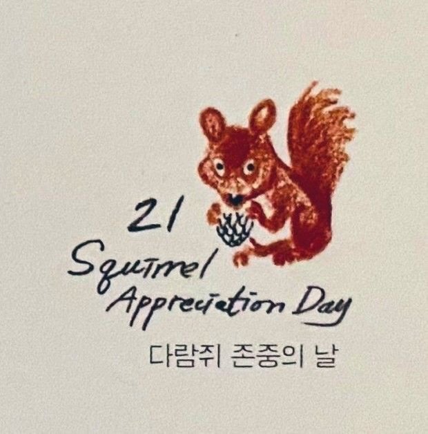 Photo shared by 박혜진 on January 20, 2026 tagging @darambooks. May be an illustration of squirrel and text that says '21 Sgutrrel Apprecietion Day 다람쥐 존중의 날'.