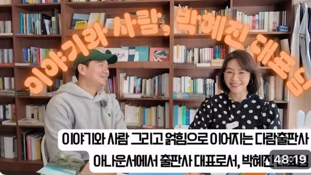 darambooks 게시물 이미지: •
유튜브 채널스토리지북앤필름에 인터뷰가 올라왔네요.
저의 이야기가 궁금하시다면...