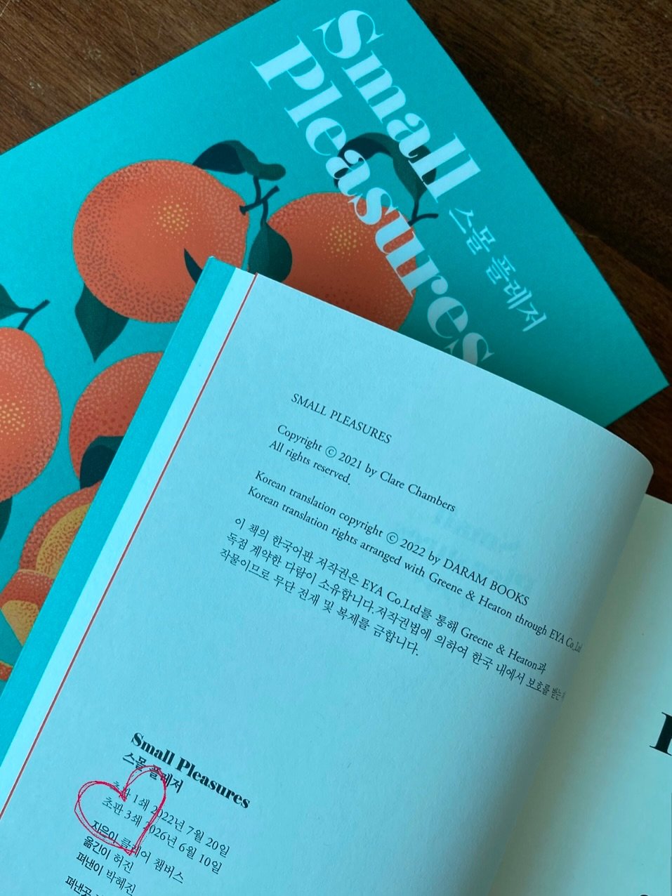 darambooks 게시물 이미지: 🍊[스몰 플레저] 3쇄 소식!
독자 여러분의 사랑으로 [스몰 플레저] 3쇄를...