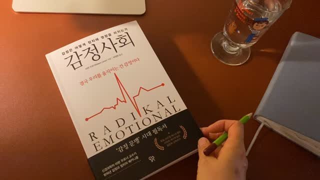 darambooks 게시물 이미지: 지금 #감정사회 읽을 시간
‘감정의 혼란을 어떻게 다룰 것인가. 그 첫걸음은 우리가...