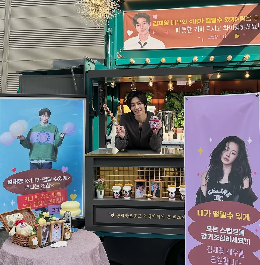 Photo shared by 김재영 on November 19, 2025 tagging @atti.present. May be an image of one or more people, poster and text that says '김재영 배우와 <내가 펍필수 있게>팁을을 응 따뜻한 커피 드시고 화이팅하세요! 고헌전 드림 김재영 김재영X내가열린수있게> X<내가 떨릴 수있게> 빛나는 빛나는조합+ 조합+: 김교한잔과께 함께 느찬면도화이팅! 찬영도 화이팅! 限 GELINE "넌 폰제 만으로토 누군가에게 누군가세세큰위로그 콘위로가 내가 떨릴수 있게 모든 스랩분들 강기조심하세요!!! 김재영 배우 배우를 김재영배우를 를 응원합니다'.