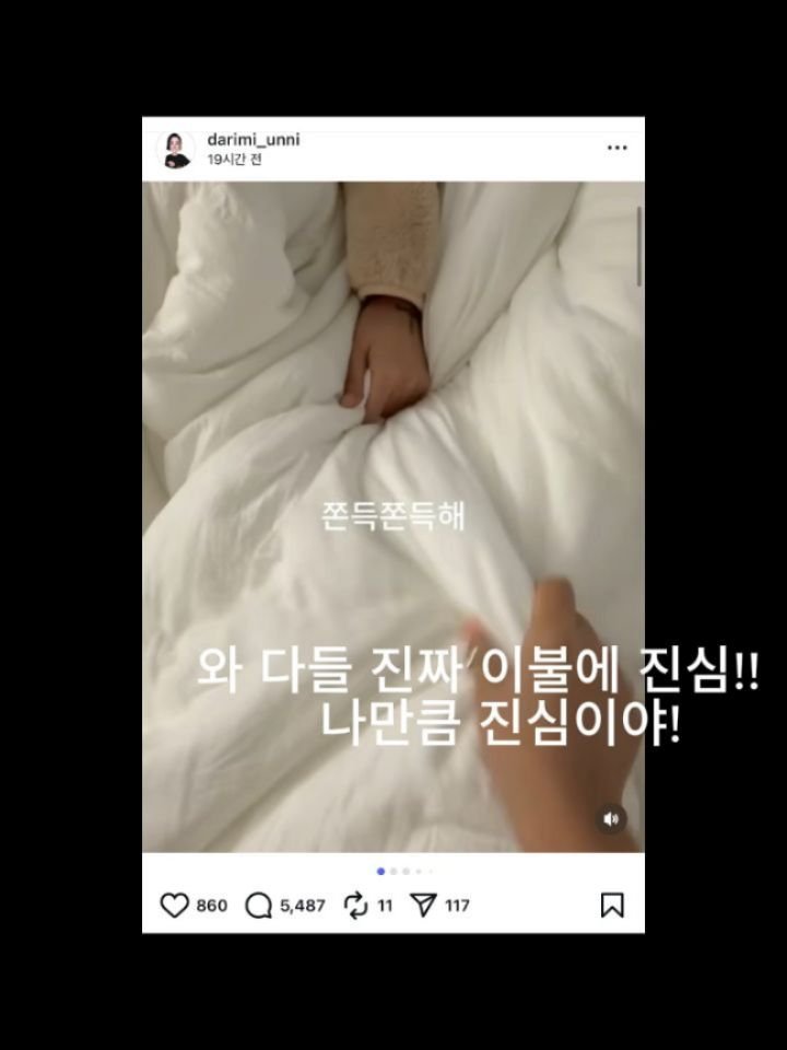 darimi_unni 게시물 이미지: ‼️드디어 오늘(밤) 9시‼️ #구매는프로필링크클릭✔️ 

‼️댓글에 '이불'...