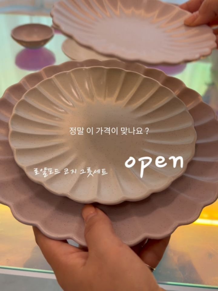 darimi_unni 게시물 이미지: 잠시후 오전 10시~
#선착순이벤트 
4인세트구매자 오발볼 2p 증정...